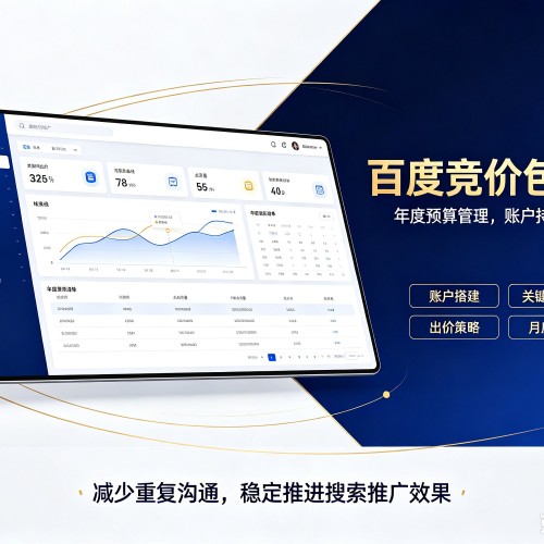 仓山百度竞价包年